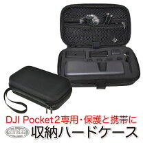 楽天市場】dji pocket 2 ケースの通販