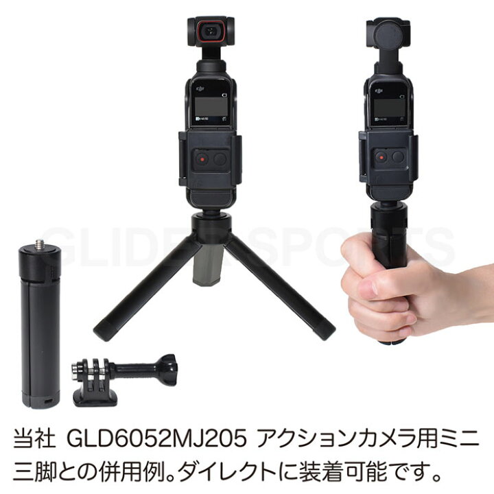 楽天市場】DJI Pocket2 用 アクセサリー 拡張セット (mj207) 拡張  