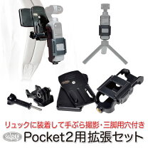 楽天市場】dji pocket 2 三脚の通販