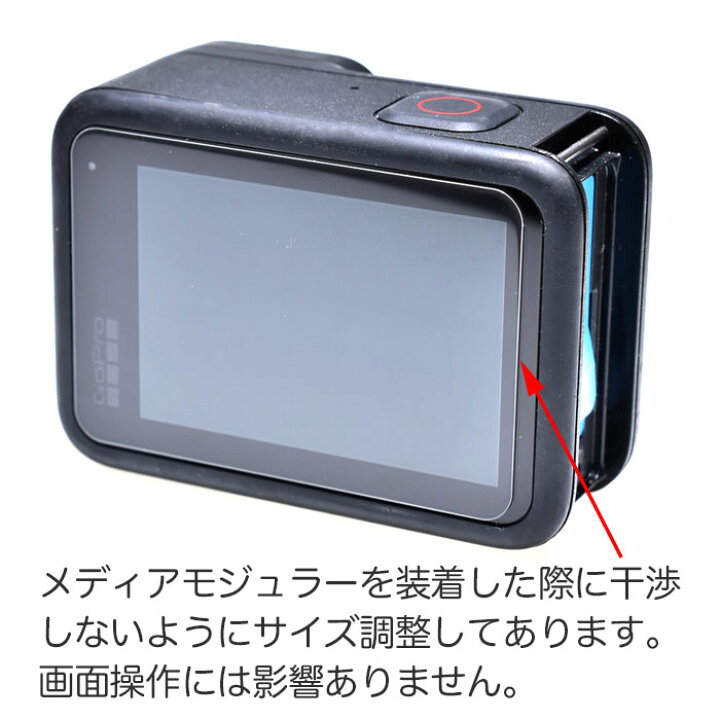 楽天市場】HERO12 / HERO11 / HERO10/9Black用 保護フィルム ハード 