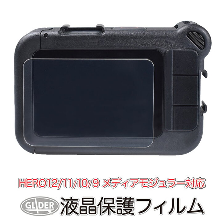 楽天市場】HERO12 / HERO11 / HERO10/9Black用 保護フィルム ハード 