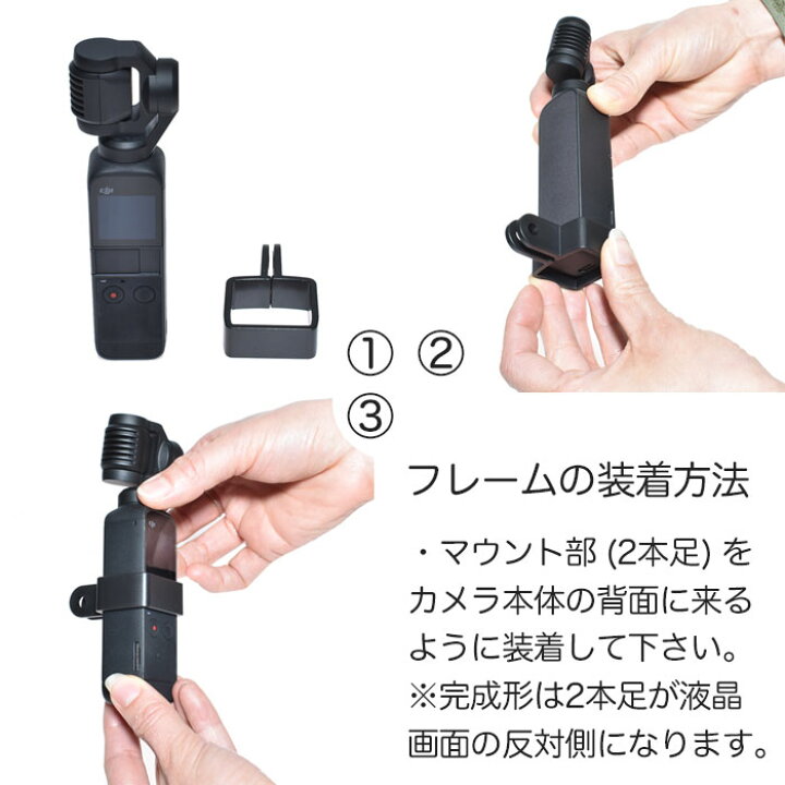 楽天市場】DJI Pocket2 / Osmo Pocket用 ミニ三脚 セット (mj211  