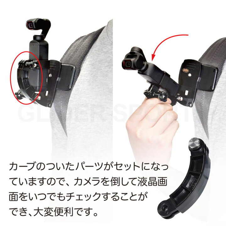 楽天市場】DJI Pocket2 / Osmo Pocket用 バッグパックセット (mj212 