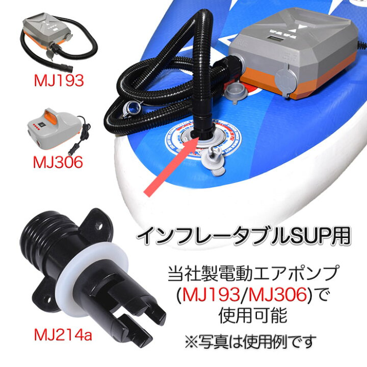 楽天市場】SUP 電動エアポンプ 電動 空気入れ エアーポンプ 脱気 12V 