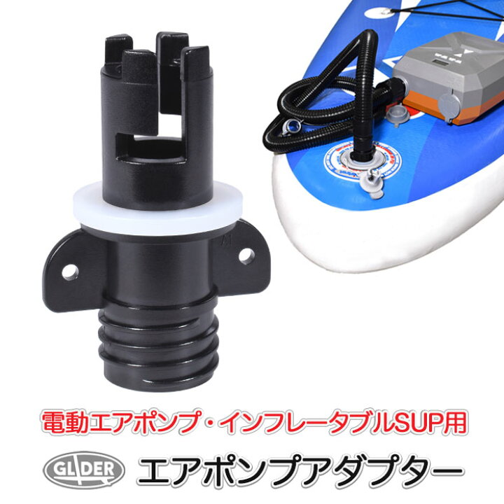 楽天市場】SUP 電動エアポンプ 電動 空気入れ エアーポンプ 脱気 12V 