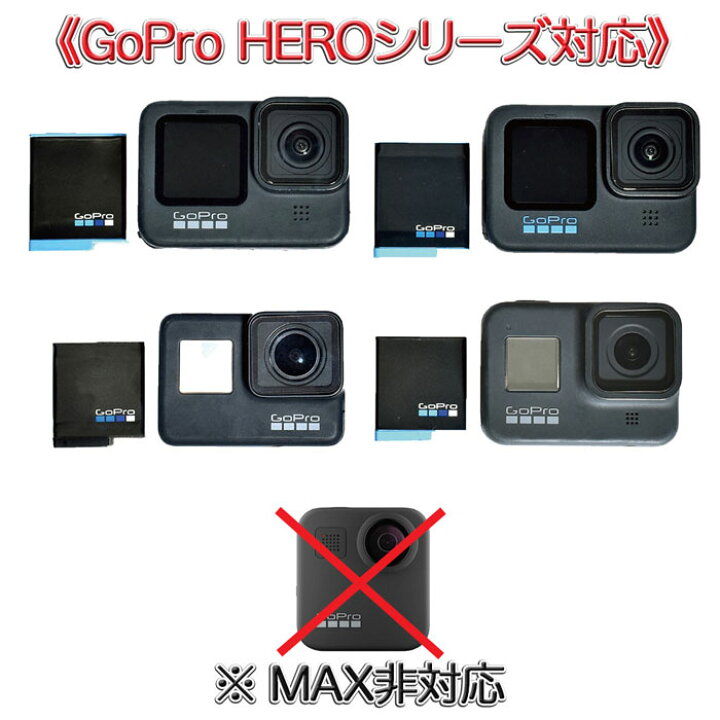 楽天市場】GoPro 用 アクセサリー HERO13/12/11/10/9用 バッテリー 