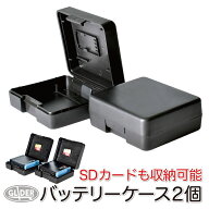 GoPro 用 アクセサリー HERO13/12/11/10/9用 バッテリー ケース 2個セット (mj220) バッテリー収納 充電…