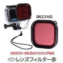 楽天市場】gopro フィルター 3の通販