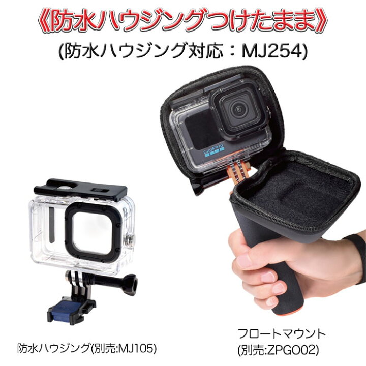 楽天市場】HERO13 / HERO12 / HERO11/10/9用 保護ケース 2サイズ 防塵 