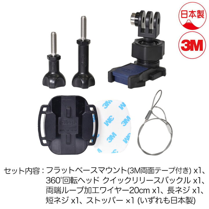数量限定】 GOPRO ゴープロ 平面用クイック バックルセット 両面付 互換品 GOPRO ゴープロ 曲面用クイック バックルセット 両面付 互換品