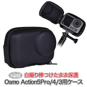 DJI Osmo Action 5 Pro/ 4 / 3 p یP[X (mj271) P[X JP[X ho Ռz ZJ_Osv B_܂ Action5/4/3 ANV5pro/4/3p ANZT[ ~jP[X ~jobO 