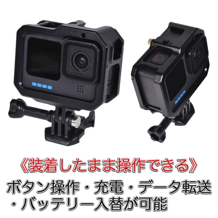 中古美品】GoPro 11 アクションカメラ やみつき 本体と付属品他アルミ 
