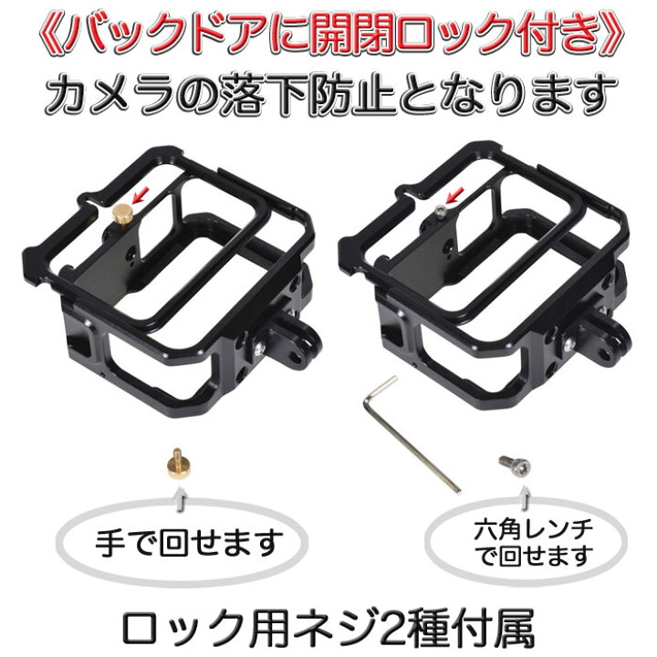 楽天市場】HERO13 / HERO12 / HERO11/10/9Black用 アルミ製 フレーム 