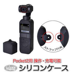 DJI Pocket2 �p �A�N�Z�T���[ �V���R�� �P�[�X (mj277) �����Y�J�o�[+�{�f�B�P�[�X �|�P�b�g2�p �V���R���J�o�[ �P�[�X�Z�b�g �Ռ��z�� ����~�� ����h�~ ���h�~ ��������
