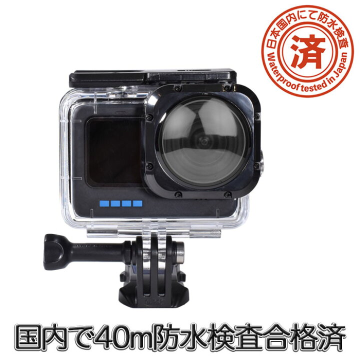 楽天市場】HERO13/12/11/10/9 Black用 Max Lens Mod & Mod2.0対応 防水 