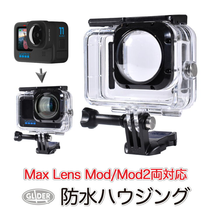 楽天市場】HERO13/12/11/10/9 Black用 Max Lens Mod & Mod2.0対応 防水 