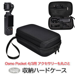 DJI Osmo Pocket 4 / 3 �p ���[ �n�[�h�P�[�X (mj295) ���[�P�[�X �ی�o�b�O �J�����o�b�O �|�[�^�u�� ���[�|�[�` ���[�{�b�N�X �L�����[�P�[�X �A�N�Z�T���[���ۂ��� �g�їp�P�[�X ��������