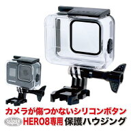 HERO8 Black 用 保護ハウジング (mj29) ケース 10m防水 GoPro ゴープロ用 アクセサリー フレーム シリコ…