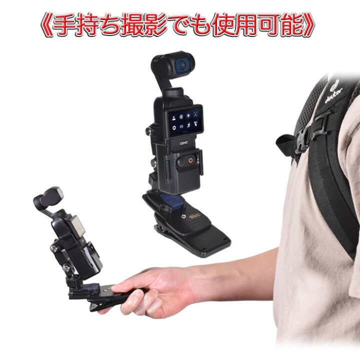 楽天市場】DJI Osmo Pocket3用 360度回転マウント セット (mj300 