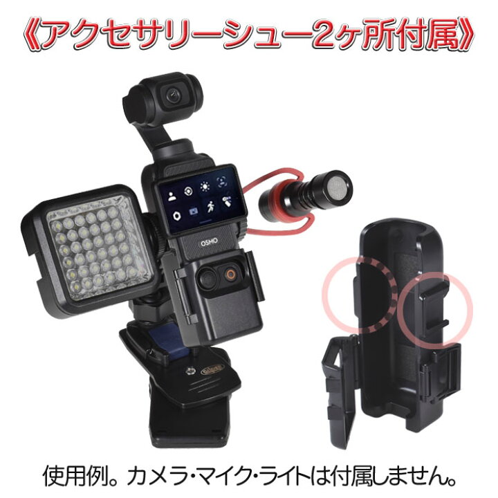 楽天市場】DJI Osmo Pocket3用 360度回転マウント セット (mj300 