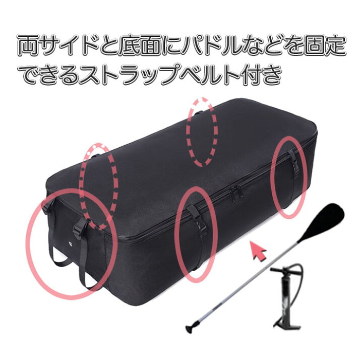 楽天市場】SUP 収納 キャリーバッグ インフレータブルSUP用 サップ 