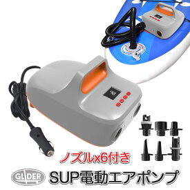 SUP 電動エアポンプ 空気入れ エアーポンプ (mj306) 電動 インフレータブル DC12V 自動停止 20PSI シガーソケット シガーライター ホース ノズル付き バルブアダプター アダプター ボート エアーポンプ エアプール バランスボール 高圧充気 ブロア充気 脱気 送料無料