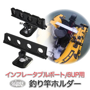 SUP カヤック用 ロッドホルダー 釣り竿ホルダー (mj309) インフレータブルボート ロッド 釣り竿掛け 釣り竿スタンド 釣り 竿置き 竿受け フィッシング サップ スタンドアップパドルサーフィン