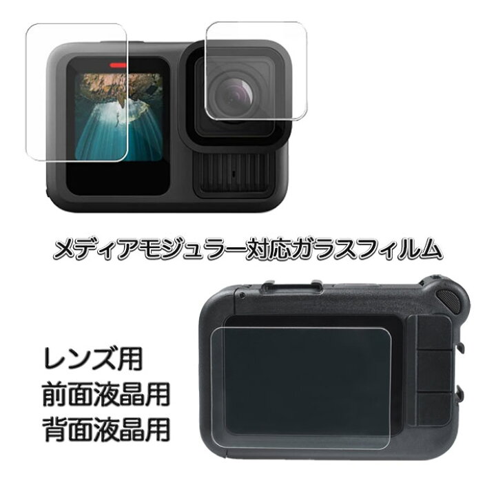 値下しました】GoPro5本体 保護ガラスフィルム付