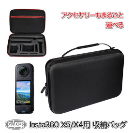 Insta360 X4 Air / X5 / X4 用 収納バッグ (mj330) 大容量 ケース カメラケース 保護ケース 防塵 衝撃吸収 カメラバッグ インスタ360 アクセサリー ストレージケース キャリングケース 収納 ハードケース 送料無料