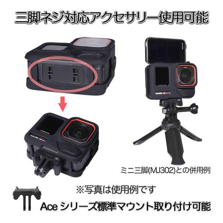 楽天市場】Insta360 Ace Pro2 用 シリコンケース (mj348) レンズカバー 
