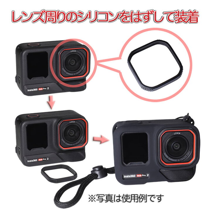 楽天市場】Insta360 Ace Pro2 用 シリコンケース (mj348) レンズカバー 