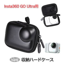 Insta360 GO Ultra用 収納ケース ハードケース (mj381) ケース 保護バッグカバー インスタ360 ゴーウルトラ ハンドヘルド ポータブル 収納ボックス キャリーケース 携帯用ケース 送料無料