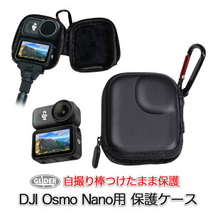 DJI Osmo Nano�p �ی�P�[�X (mj389) ���B��_�����܂� �J�����ی� �n�[�h�P�[�X ���[�P�[�X �J�����o�b�O �ی�o�b�O�J�o�[ �I�Y���i�m �n���h�w���h �|�[�^�u�� ���[�{�b�N�X �L�����[�P�[�X 
