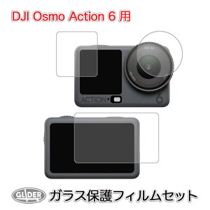 DJI Osmo Action 6 �p �K���X �ی�t�B���� �Z�b�g (mj394) �����Y&�t�����(�X�N���[���O�ʂƌ��) �ی� �t�B���� �I�X���A�N�V����6�Ή� �I�Y�� �A�N�V����6 �K���X�t�B���� �t���ی� �v���e�N�^�[