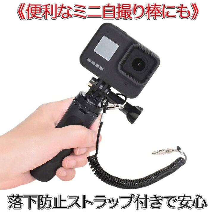 楽天市場】GoPro 用 アクセサリー 自撮り棒 ミニ三脚 ショーティー 
