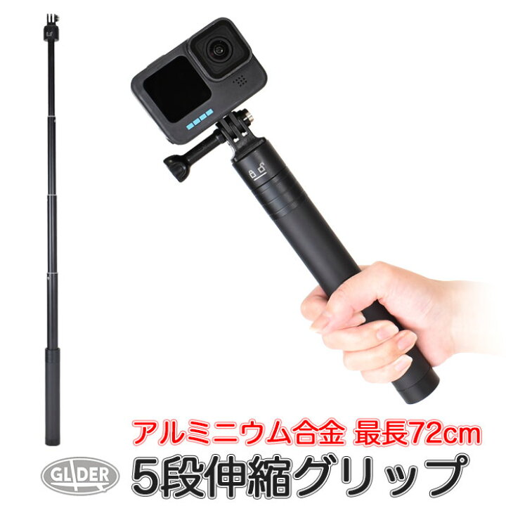 楽天市場】GoPro 用 アクセサリー 自撮り棒 5段伸縮グリップ (mj89 