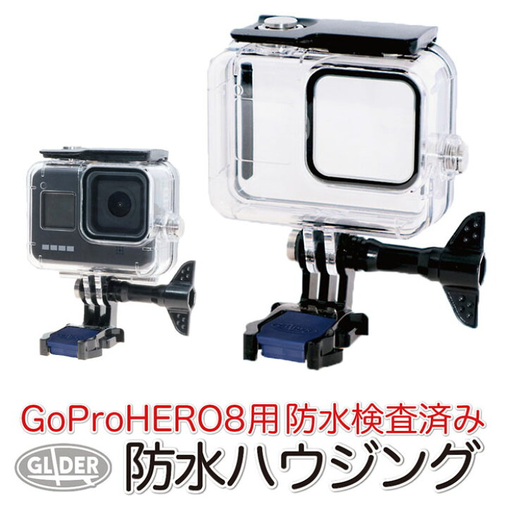 楽天市場】HERO8 Black 用 防水ハウジング (mj93) 防水ケース 40m防水 