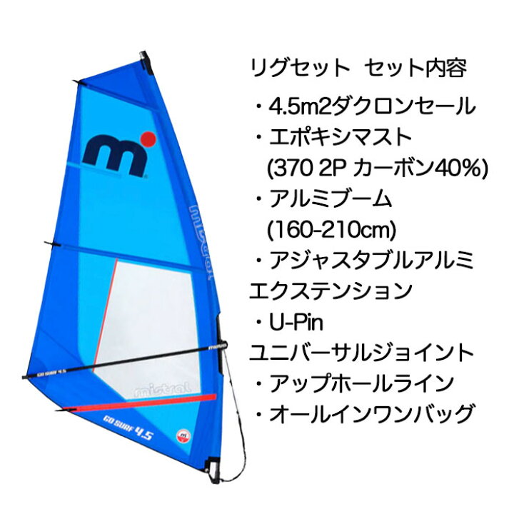 楽天市場】MISTRAL ミストラル SUP SUNBURST air 11