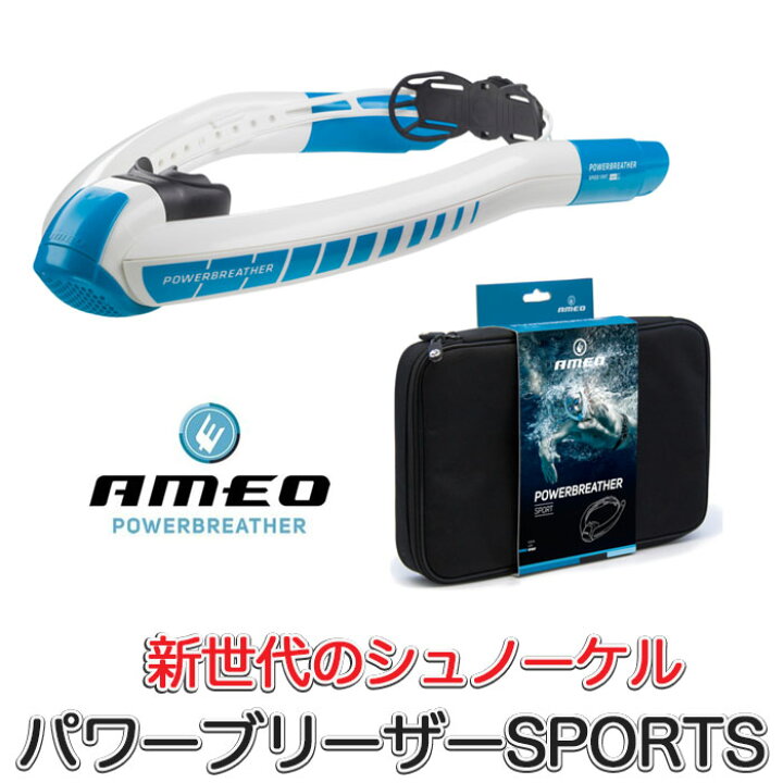 楽天市場】AMEO パワーブリーザー スポーツ SPORTS ウエーブ WAVE 2 