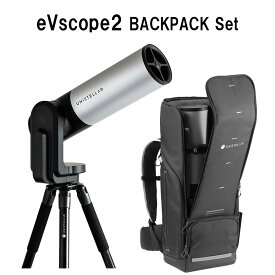 Unistellar eVscope2 BACKPACK Set 比類のないスピードと感動的な映像で深宇宙を探索できる天体望遠鏡 スマホ連動 初心者 ユニステラ 正規販売店 入学祝