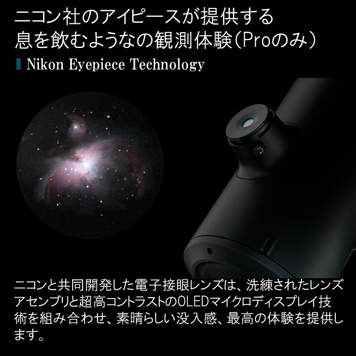 楽天市場】【5/10まで 15%OFFクーポン】Unistellar Odyssey／Odyssey 