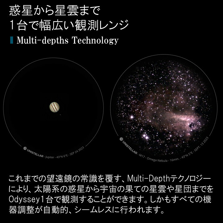 楽天市場】【5/10まで 15%OFFクーポン】Unistellar Odyssey／Odyssey 