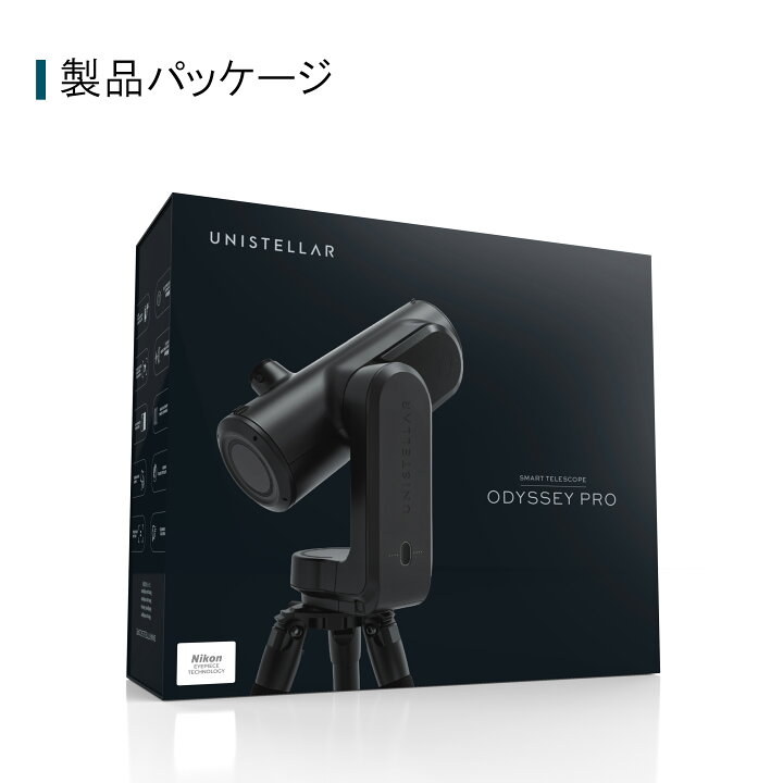 楽天市場】【お買い物マラソン 15%OFFクーポン】Unistellar Odyssey 