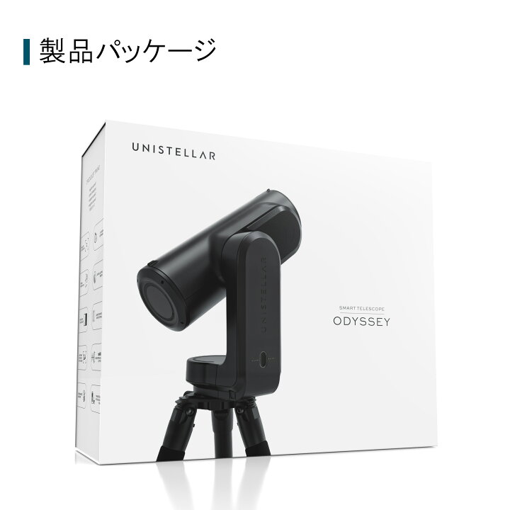 楽天市場】Unistellar Odyssey／Odyssey Pro【ユニステラ オデッセイ 