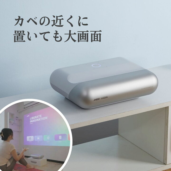 楽天市場】【Fire TV Stick付き】超短焦点プロジェクター JMGO O1 