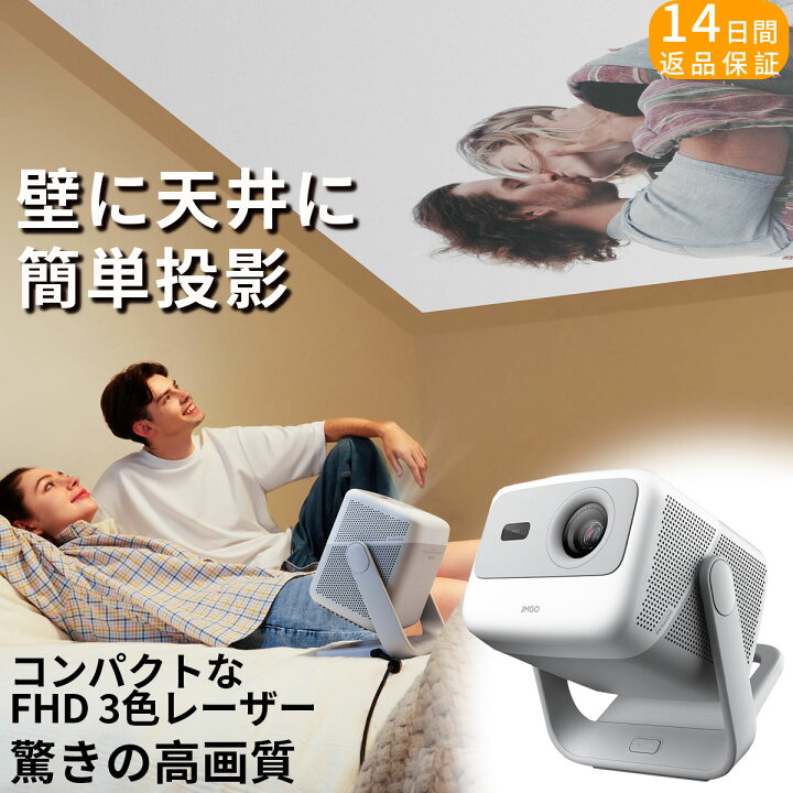 楽天市場】JMGO N1 コンパクト明るい FHD 高画質 HDR10 3色レーザー 