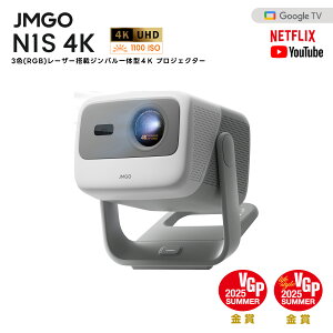 JMGO N1S 4K 3F[U[vWFN^[ NetflixΉ RpNg邢 FHD 掿 HDR10 Wǒ^ vWFN^[ GoogleTV z[VA^[ ƒp V `␳ ^ tHD l炵