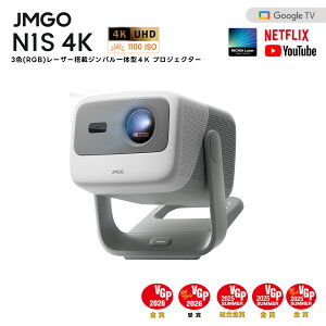 JMGO N1S 4K 3�F���[�U�[�v���W�F�N�^�[ Netflix�Ή� �R���p�N�g���邢 FHD ���掿 HDR10 �W���o����̌^ �v���W�F�N�^�[ GoogleTV �z�[���V�A�^�[ �ƒ�p �V�� ������`�␳ ���^ �t��HD ��l��炵