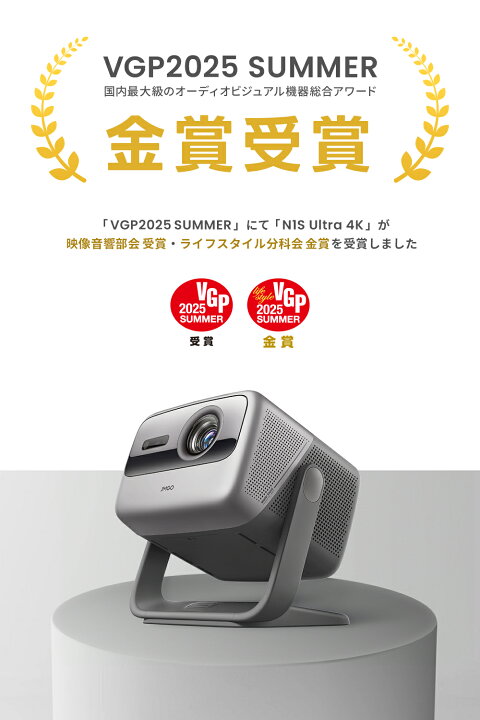 楽天市場】JMGO N1S Ultra 4K Netflix対応 映画館級の3色(RGB)レーザー 