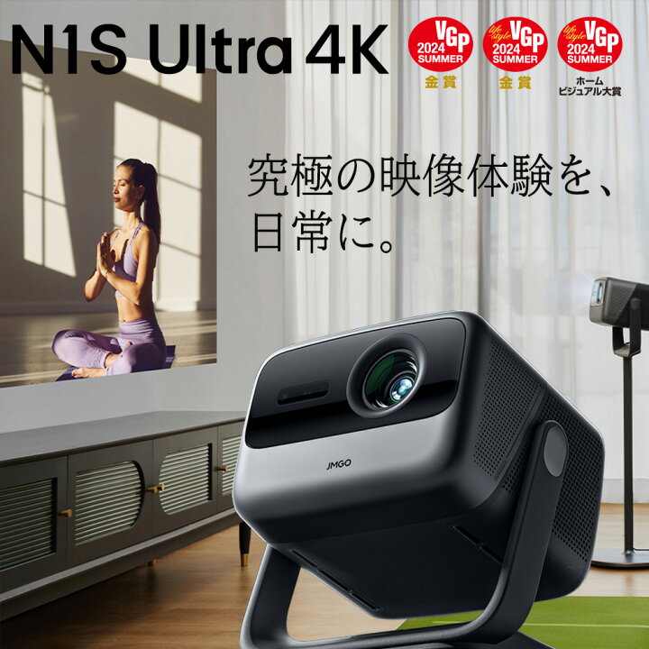 楽天市場】【Black Friday 20%OFFクーポン】JMGO N1S Ultra 4K Netflix 